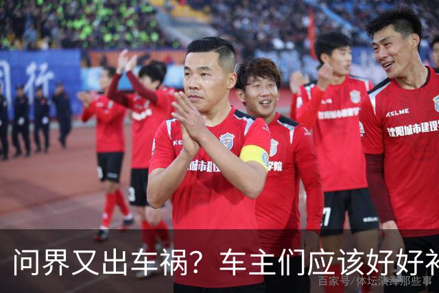 问界又出车祸？车主们应该好好补一补如何驾驶汽车这门课了